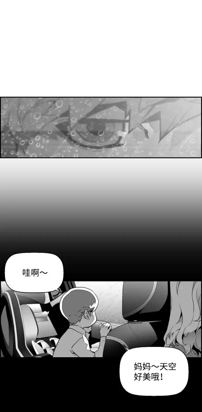 《极限拯救》第49话 第35页