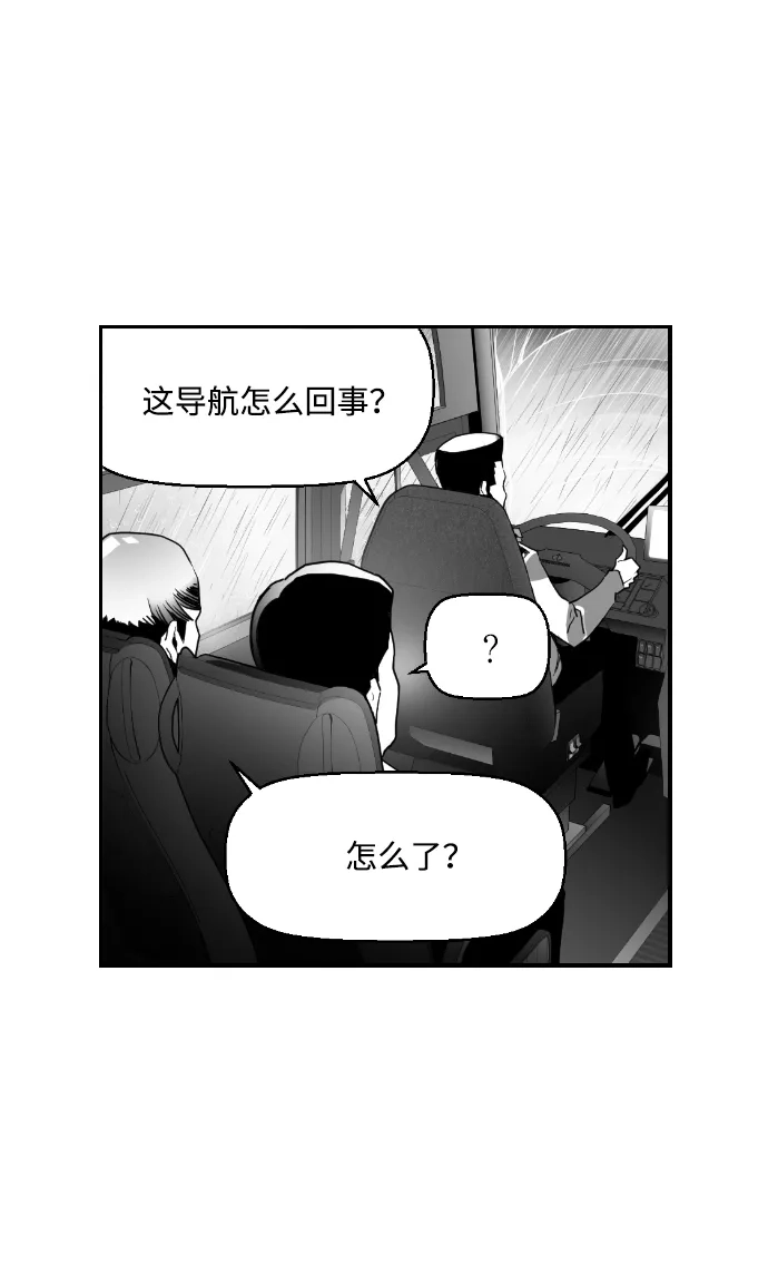 《极限拯救》第49话 第47页