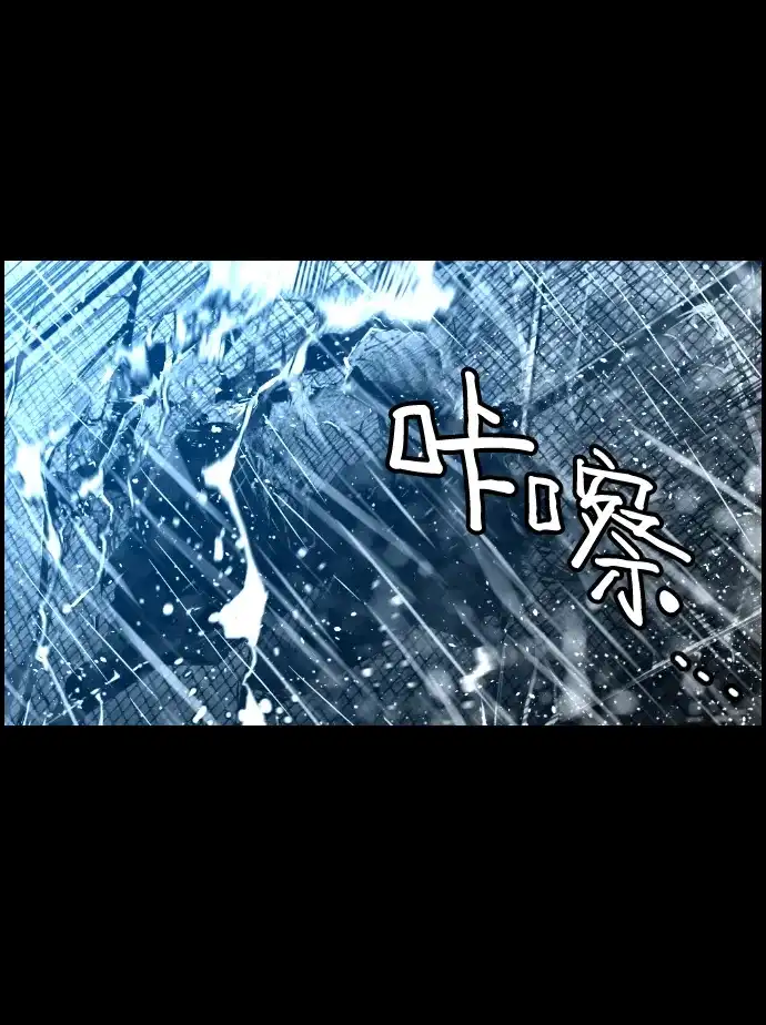 《极限拯救》第49话 第58页
