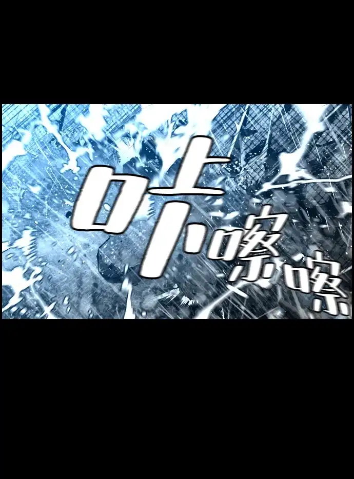 《极限拯救》第49话 第59页