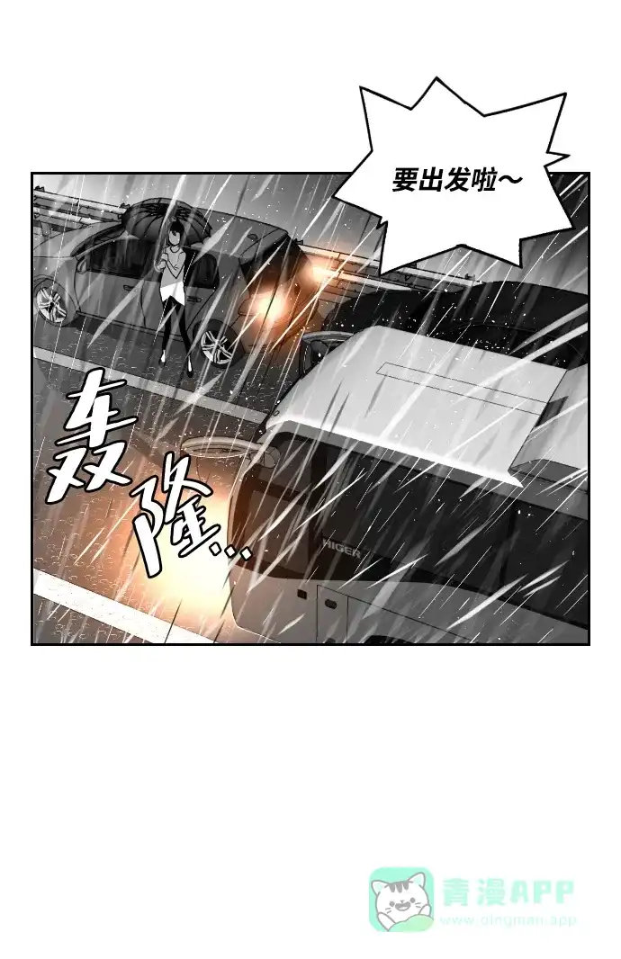 《极限拯救》第49话 第26页