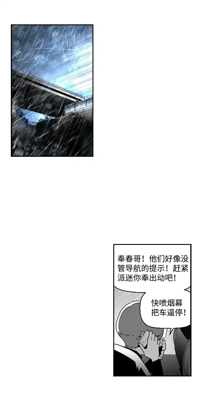 《极限拯救》第49话 第53页