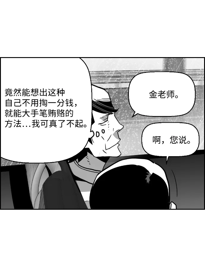 《极限拯救》第49话 第32页