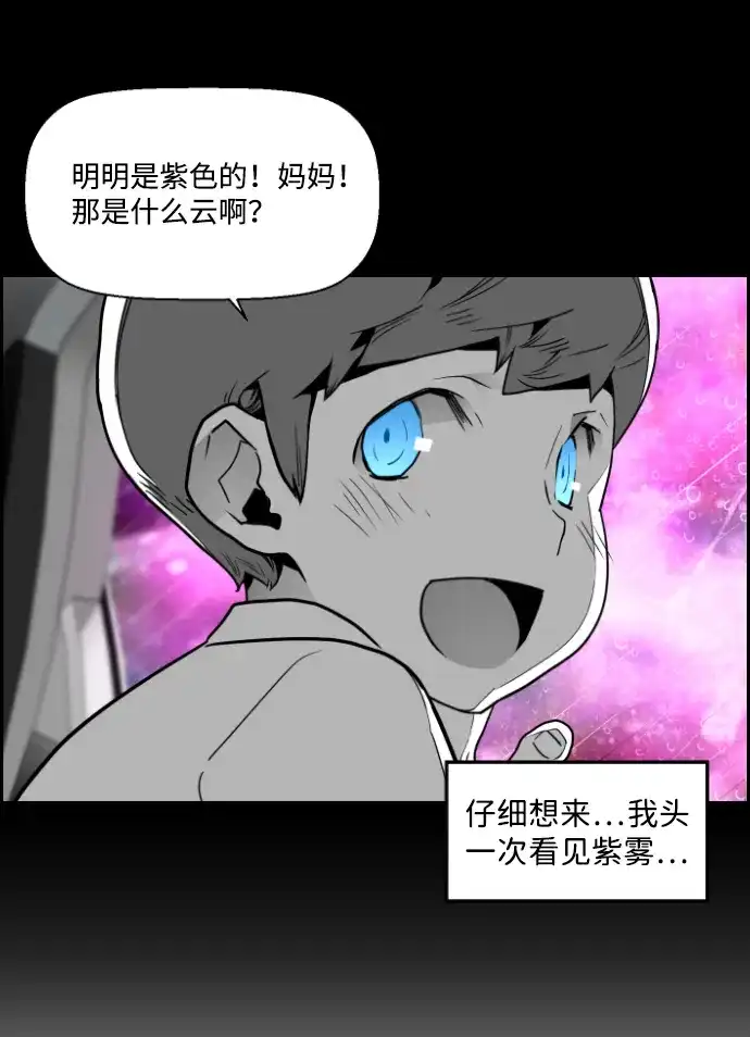 《极限拯救》第49话 第37页