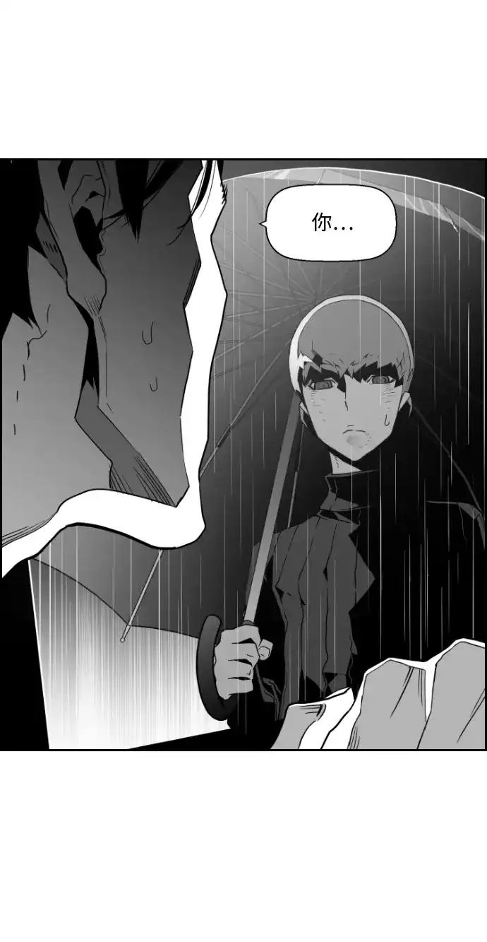 《极限拯救》第49话 第4页