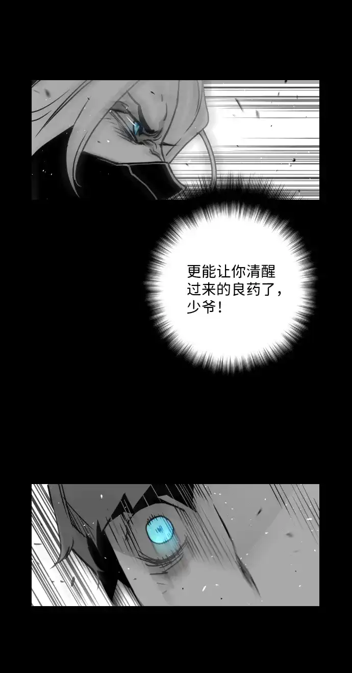 《极限拯救》第49话 第13页