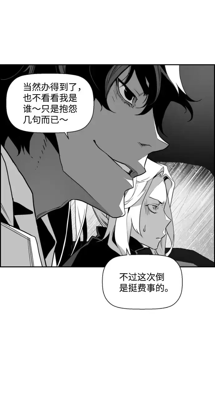 《极限拯救》第49话 第42页