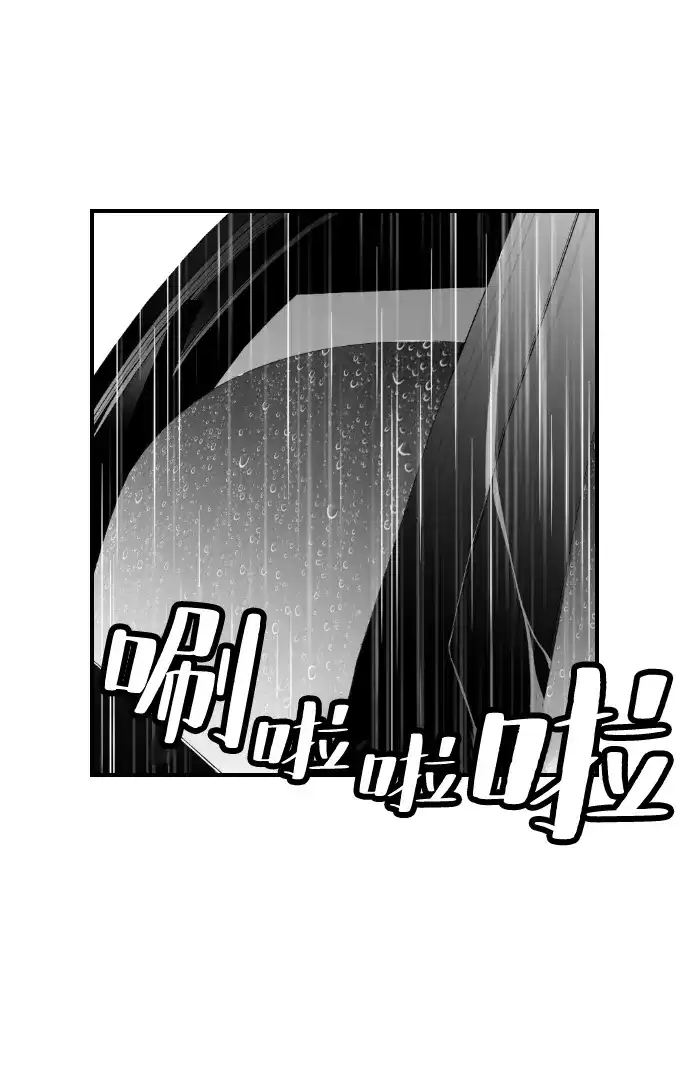 《极限拯救》第49话 第2页
