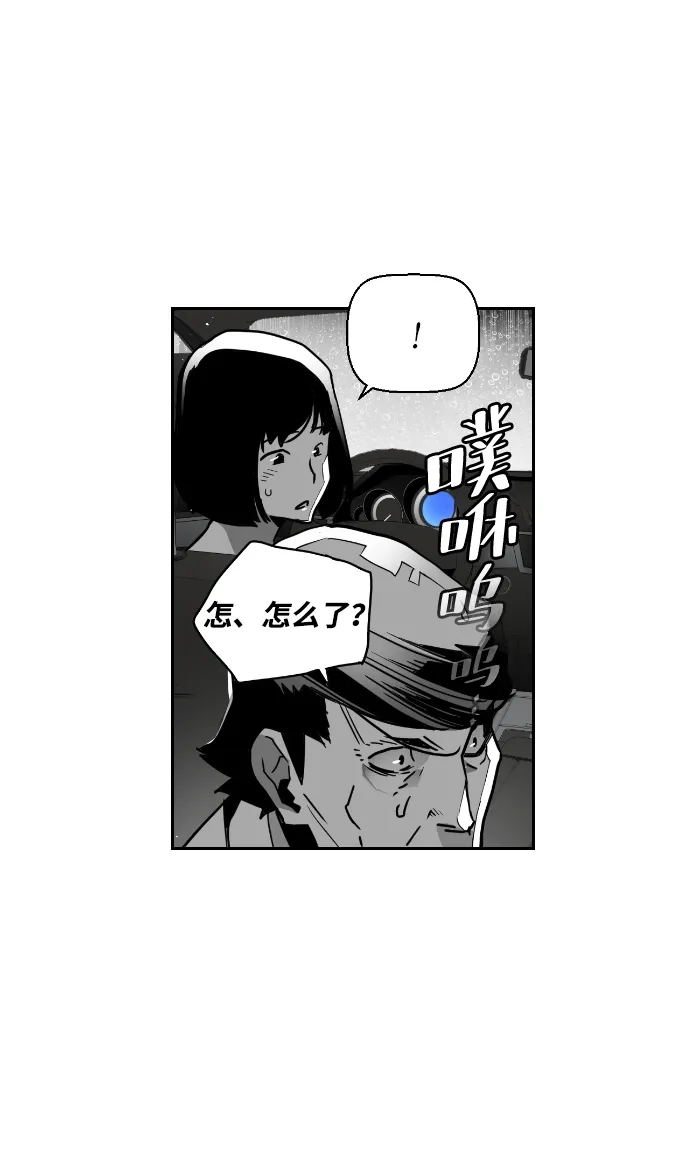 《极限拯救》第49话 第18页