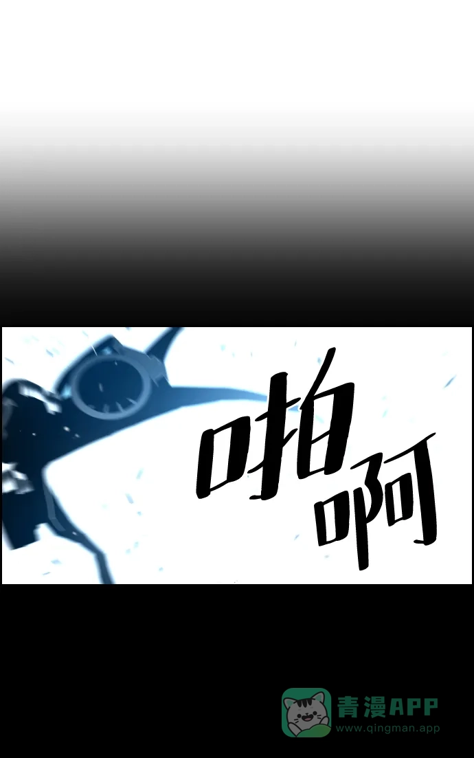 《极限拯救》第49话 第11页