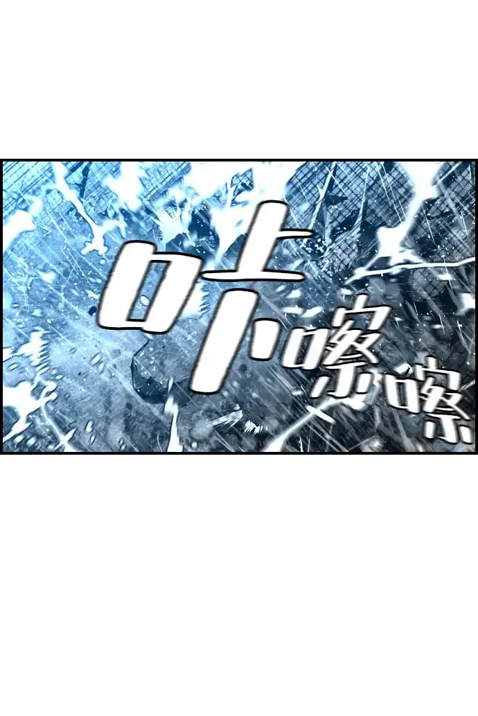 《极限拯救》第50话 第5页