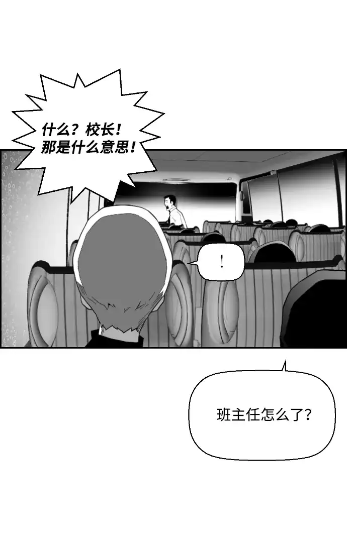 《极限拯救》第50话 第33页