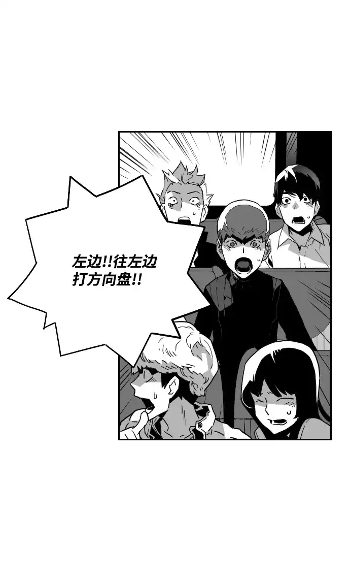 《极限拯救》第50话 第10页