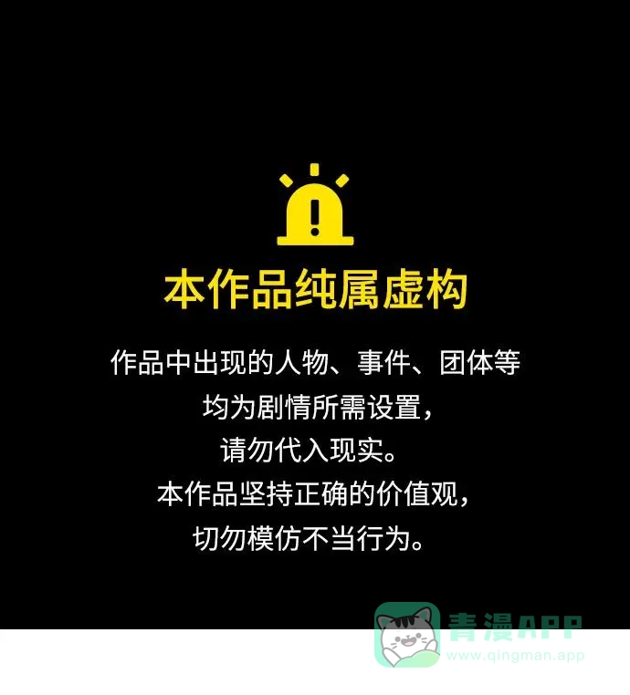 《极限拯救》第50话 第1页