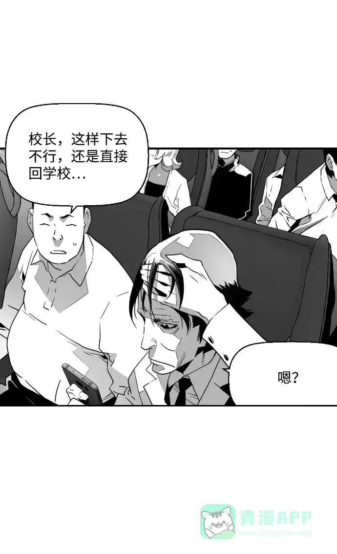 《极限拯救》第50话 第26页