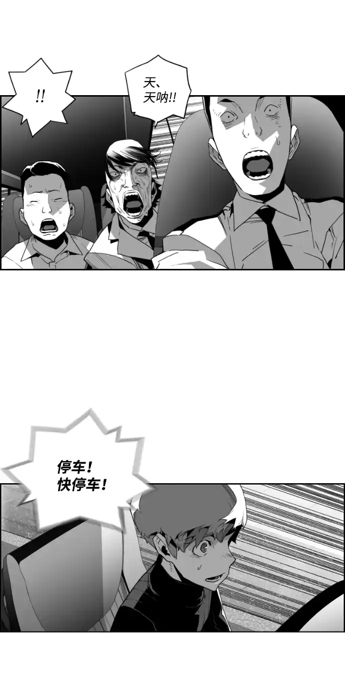 《极限拯救》第50话 第7页