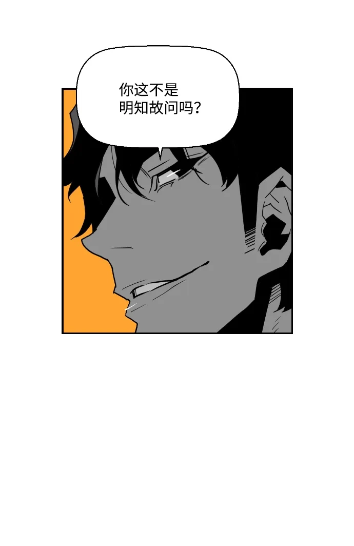 《极限拯救》第50话 第44页