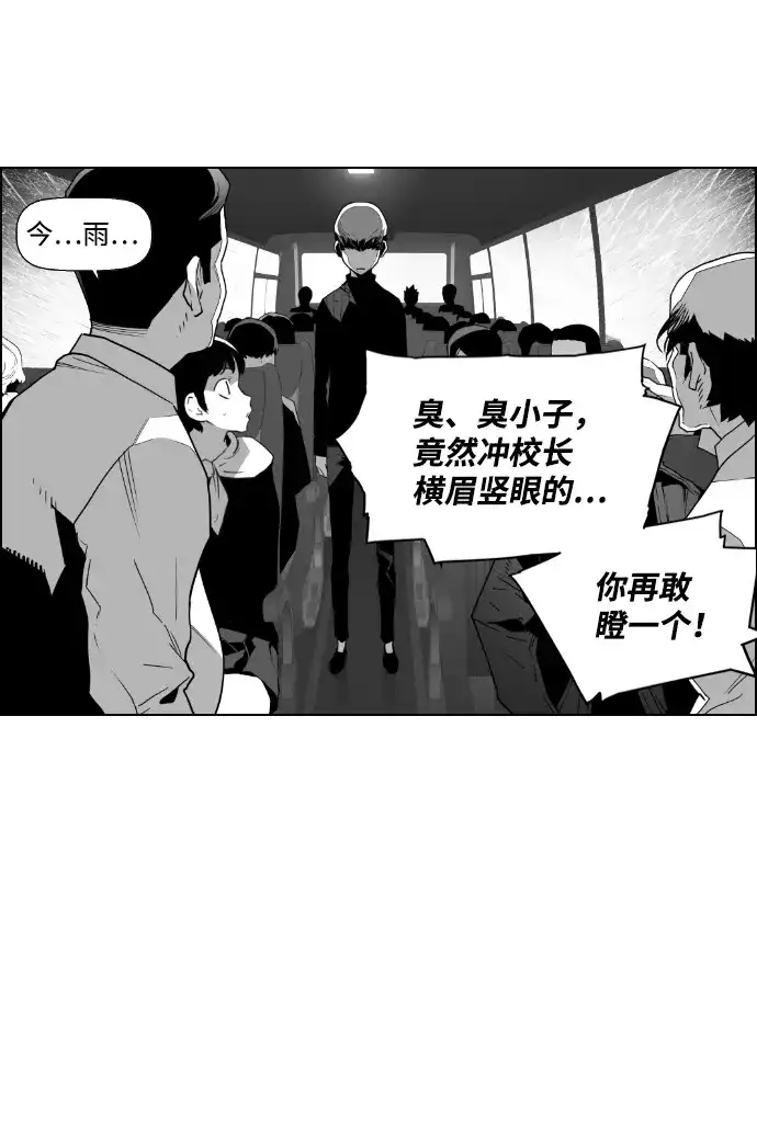 《极限拯救》第50话 第47页