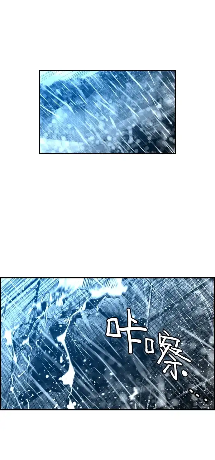 《极限拯救》第50话 第4页