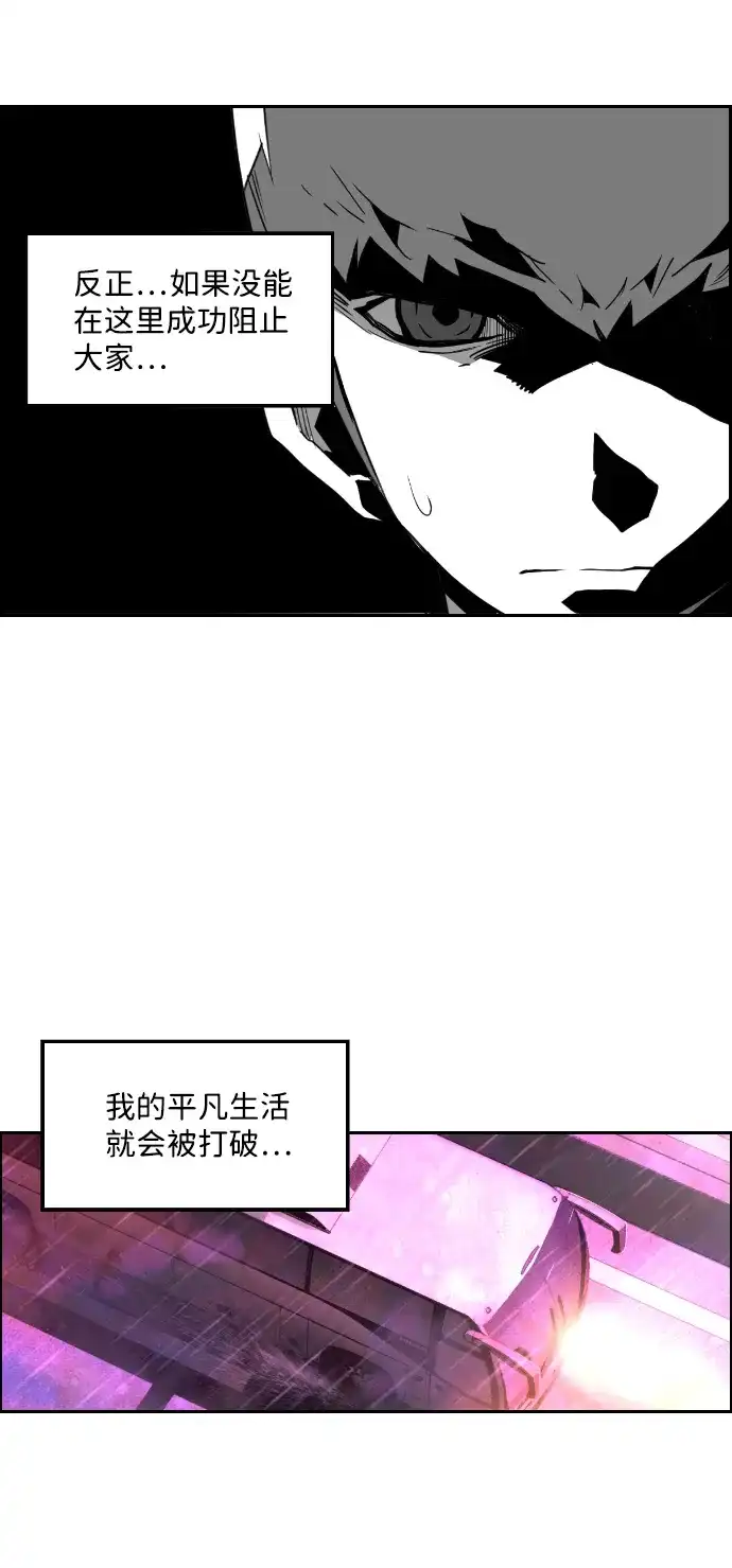 《极限拯救》第50话 第48页