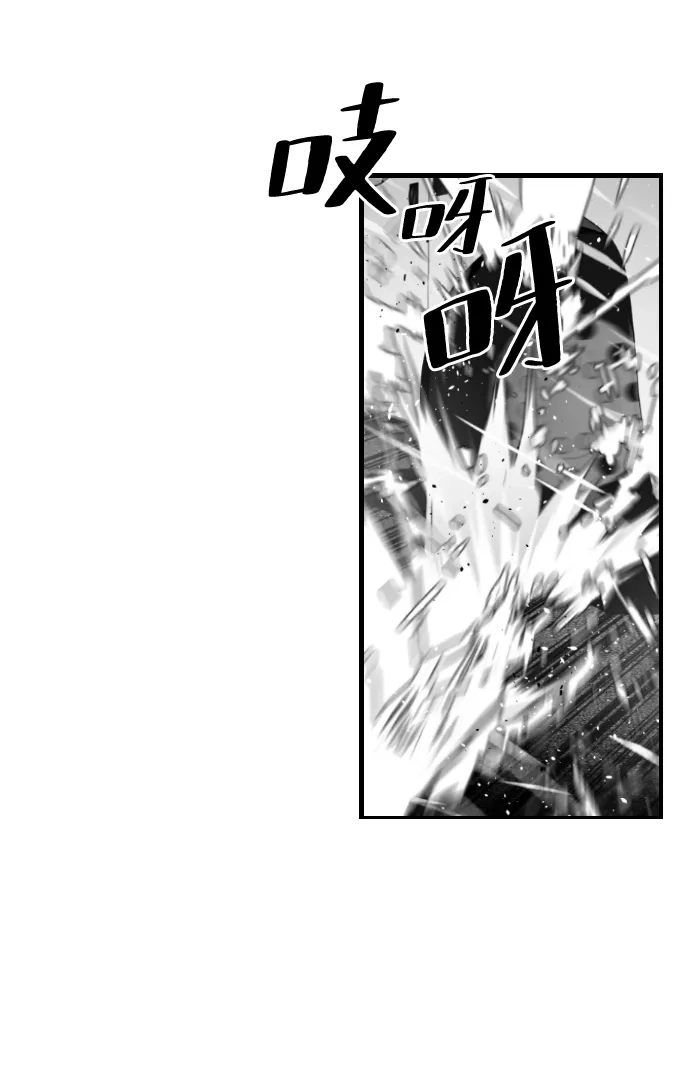 《极限拯救》第50话 第15页