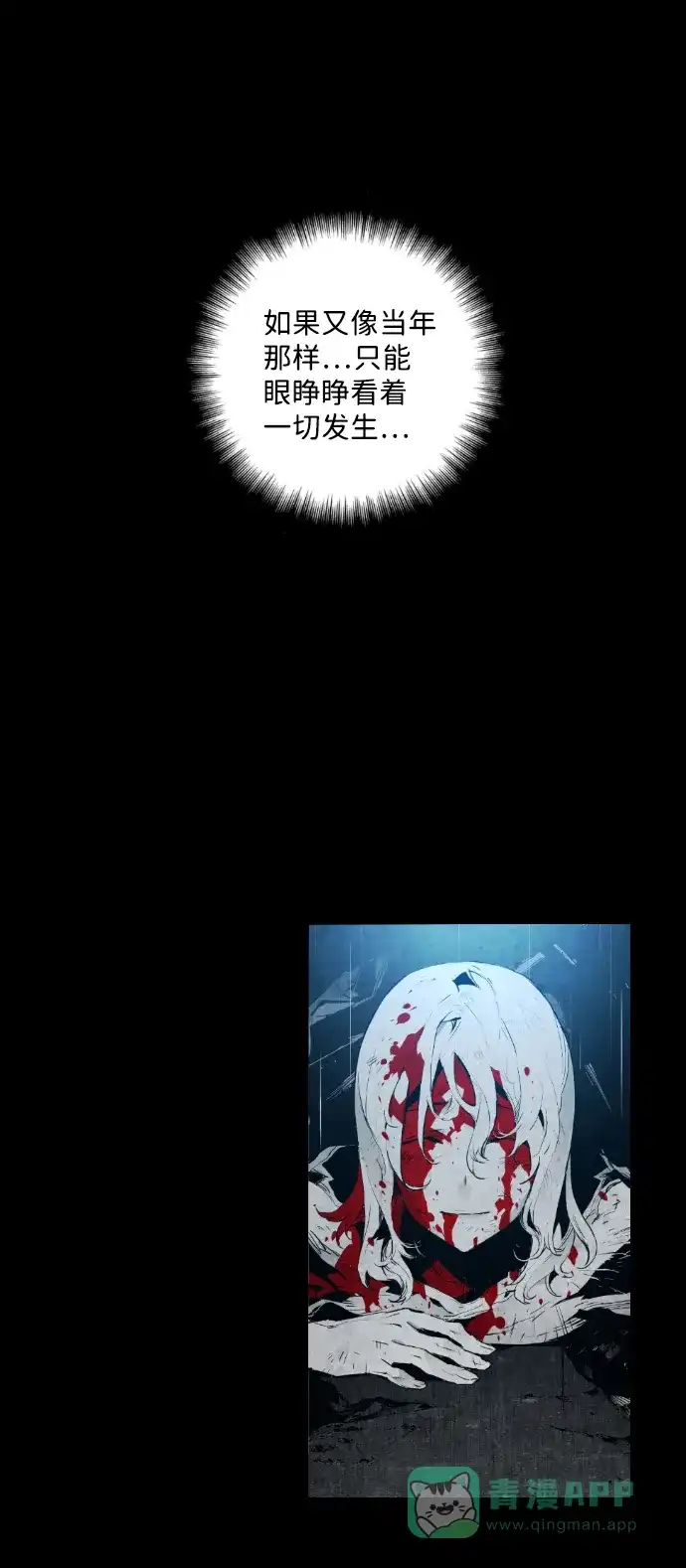 《极限拯救》第50话 第51页