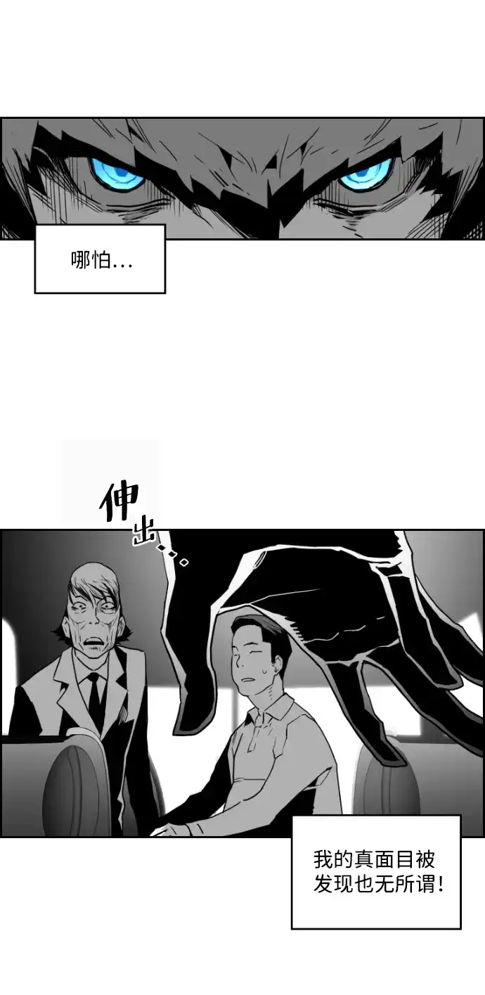 《极限拯救》第50话 第59页