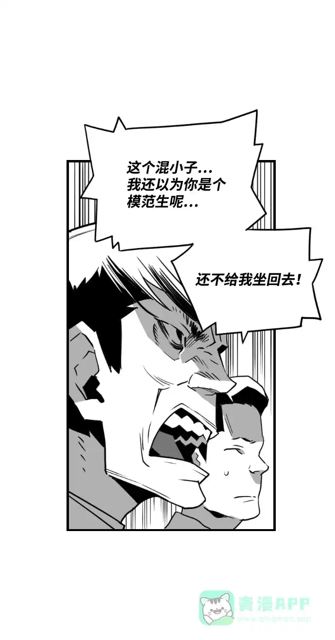 《极限拯救》第50话 第56页