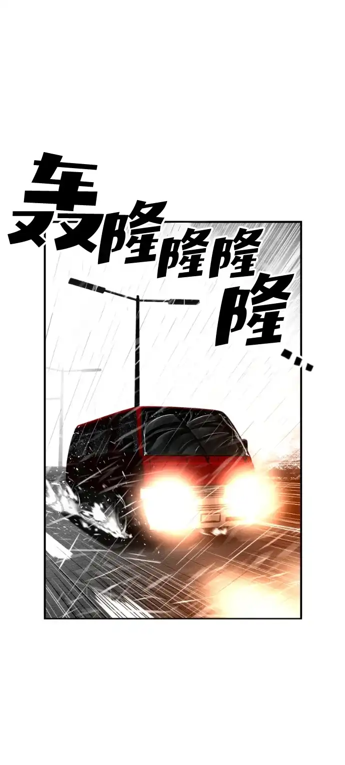 《极限拯救》第50话 第18页