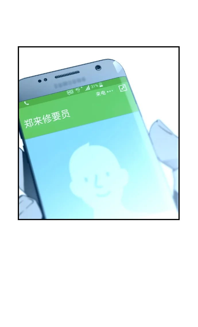 《极限拯救》第50话 第28页