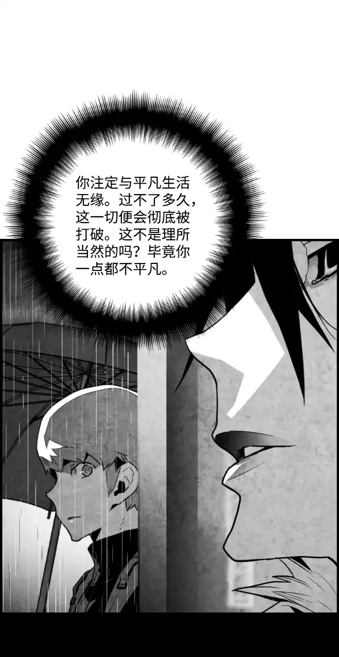 《极限拯救》第50话 第49页
