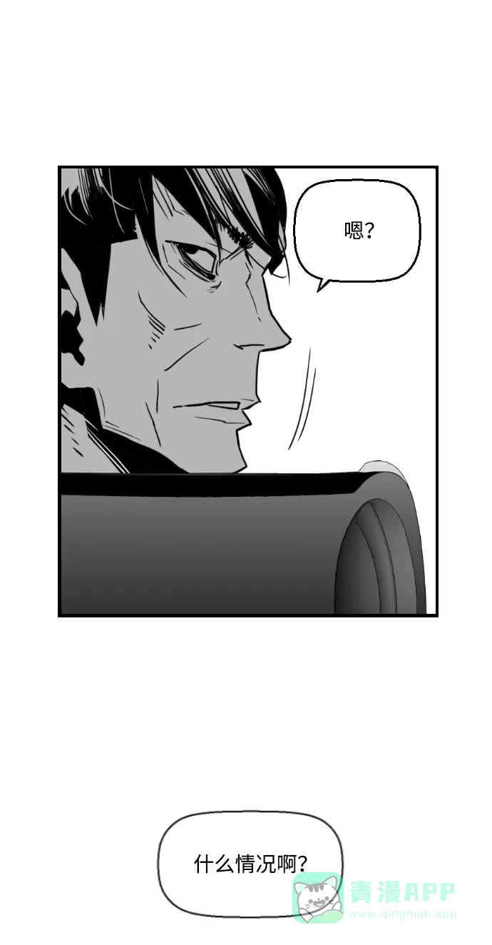 《极限拯救》第50话 第41页