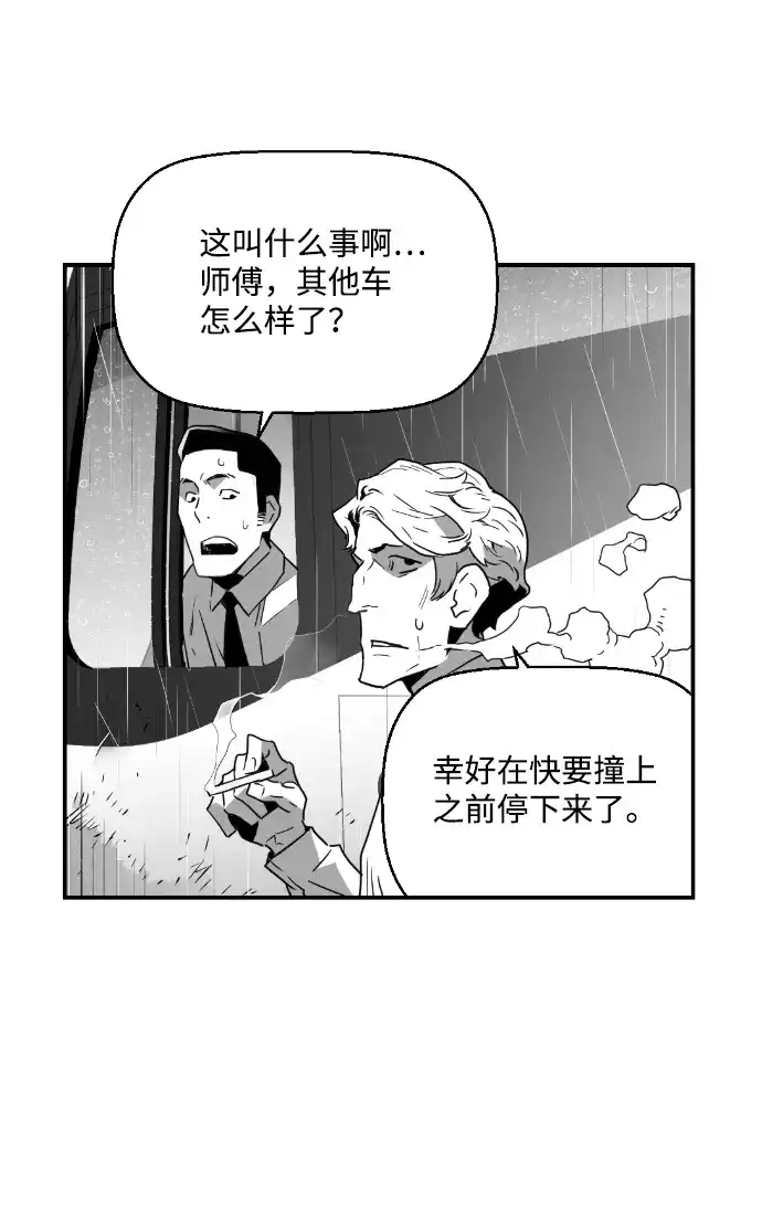 《极限拯救》第50话 第25页