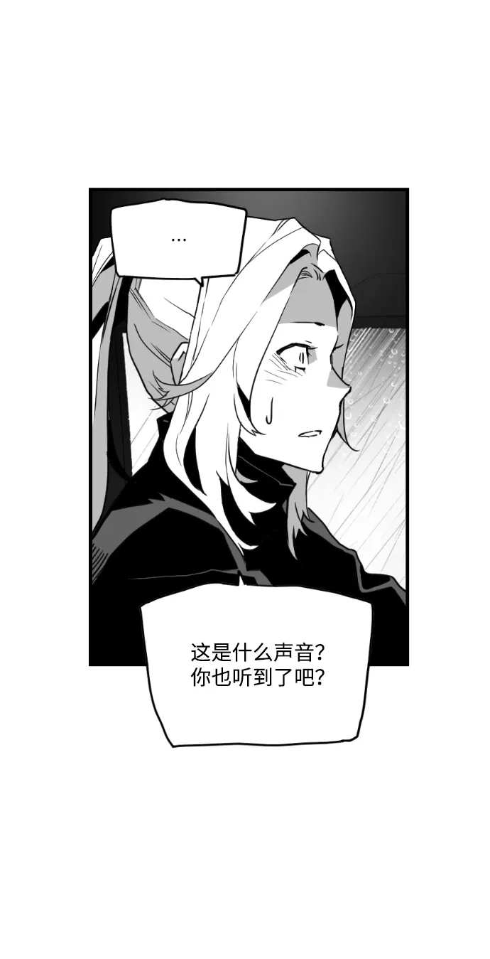 《极限拯救》第50话 第19页