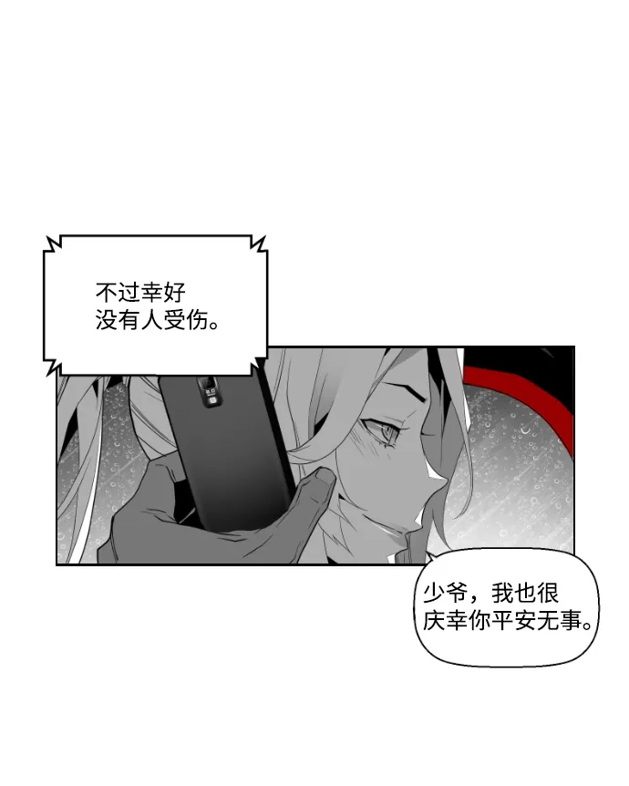《极限拯救》第50话 第32页