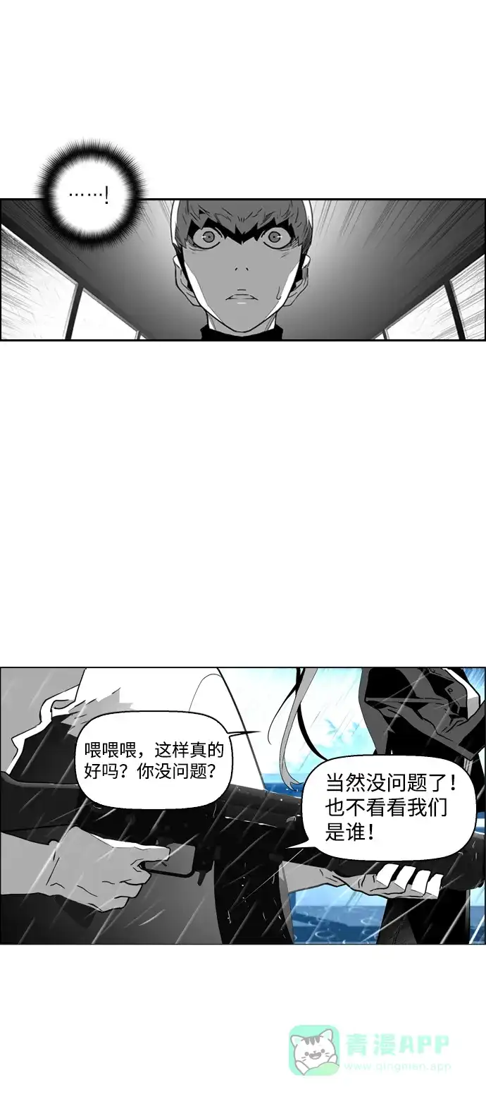 《极限拯救》第50话 第61页
