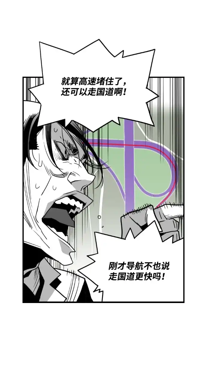 《极限拯救》第50话 第35页