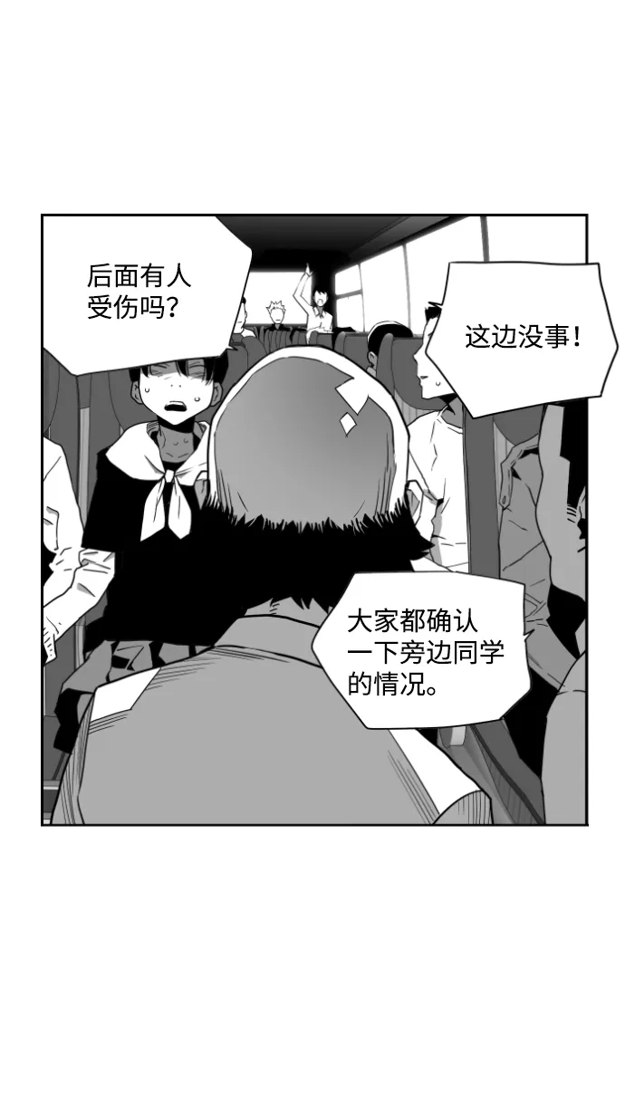 《极限拯救》第50话 第24页
