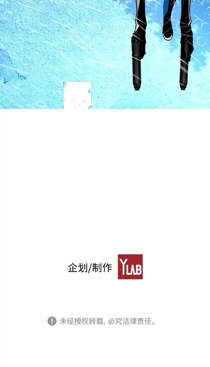 《极限拯救》第50话 第63页