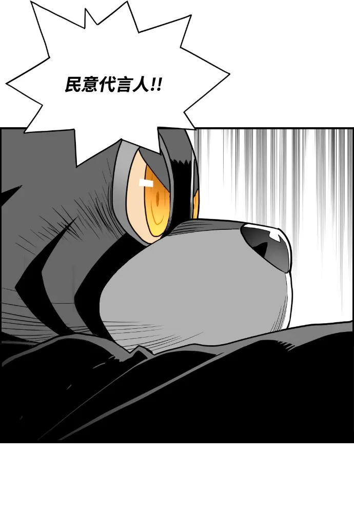《极限拯救》第51话 第37页