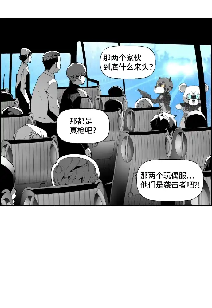 《极限拯救》第51话 第30页