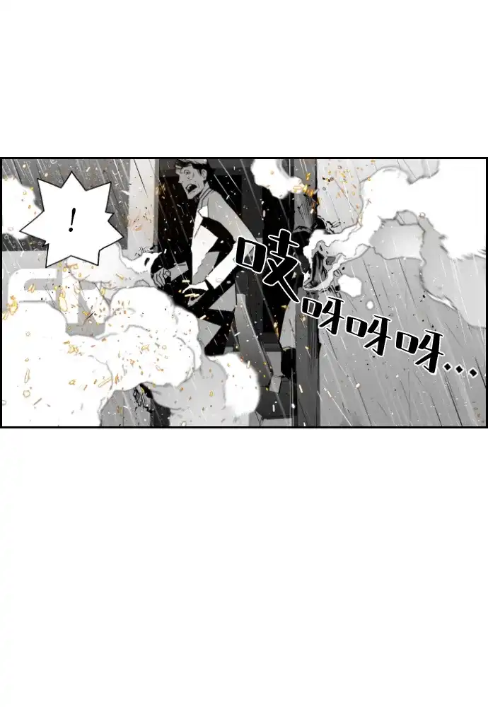 《极限拯救》第51话 第29页