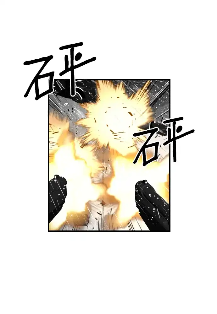 《极限拯救》第51话 第28页
