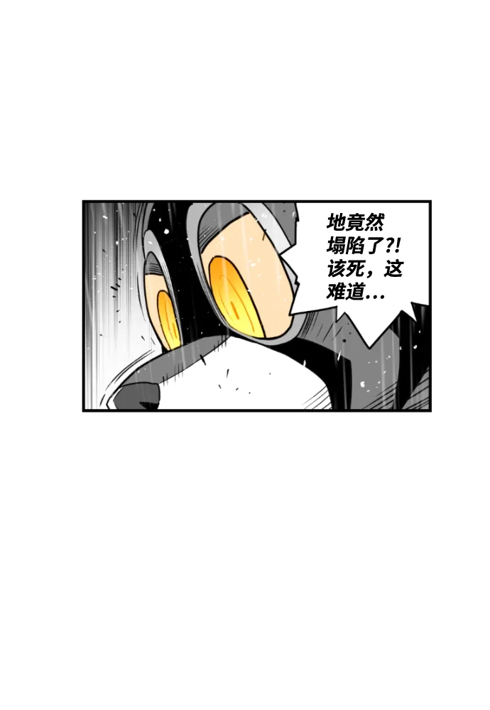 《极限拯救》第51话 第63页
