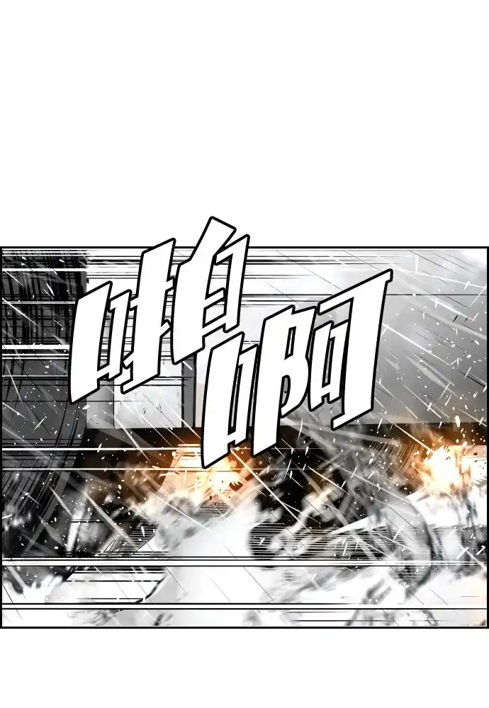 《极限拯救》第51话 第9页