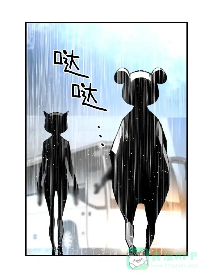《极限拯救》第51话 第26页
