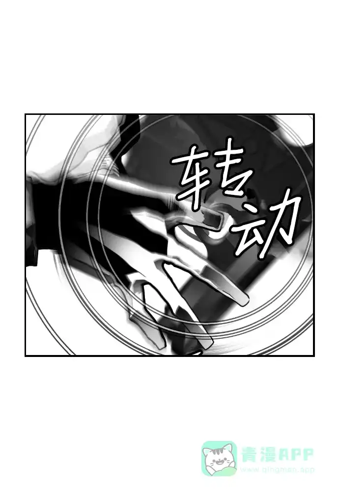 《极限拯救》第51话 第6页