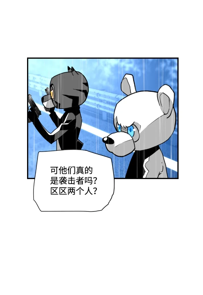 《极限拯救》第51话 第52页
