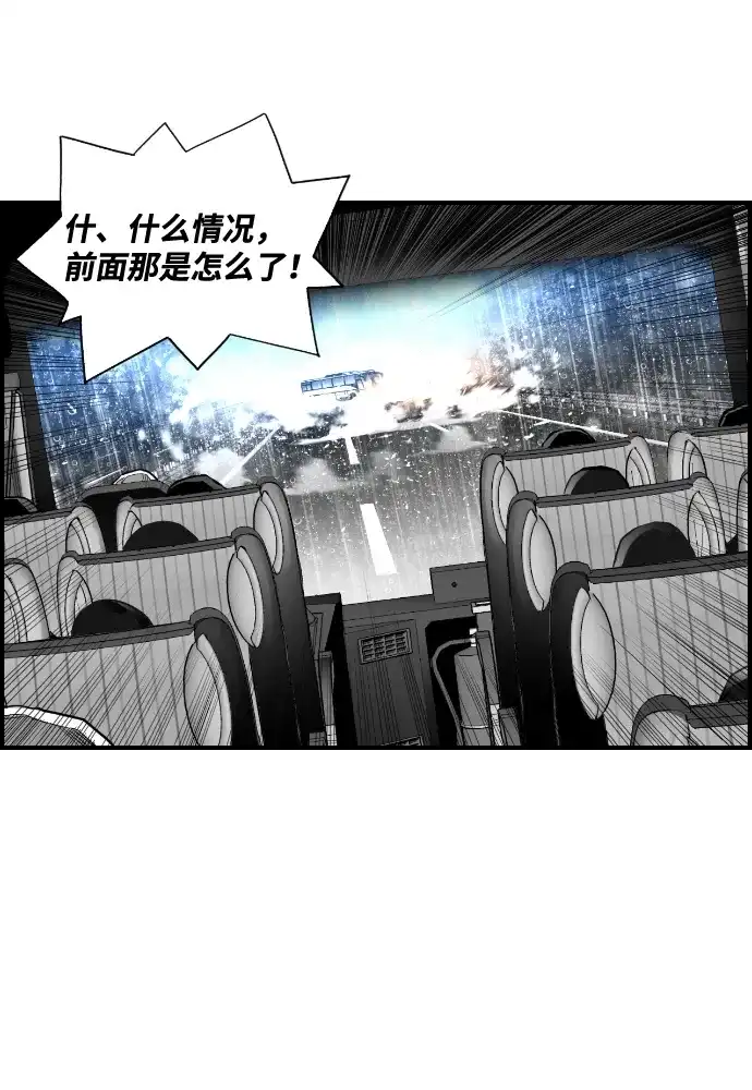 《极限拯救》第51话 第18页