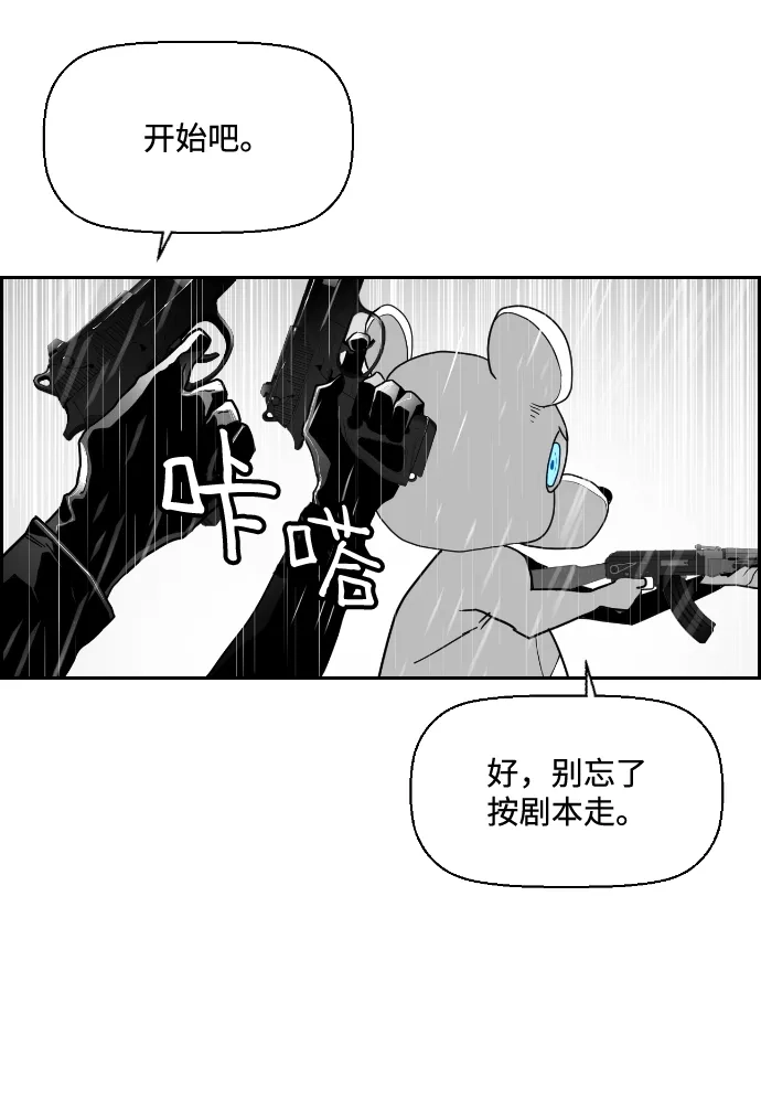 《极限拯救》第51话 第34页